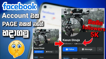 How to convert facebook account to face book page sinhala 2025| how to get followers fb page sinhala