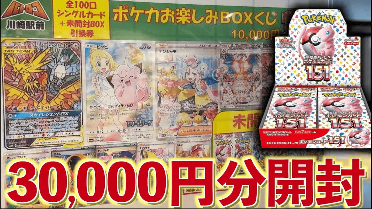 Unboxing video] You have to buy the 10,000 yen OriPa with a