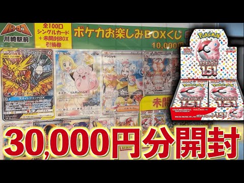 訳あり　本文必読　ポケモンカード　バラ131パック　未サーチ　151など　新品 完全未サーチ品】ポケモンカード 151 5パック バラパック