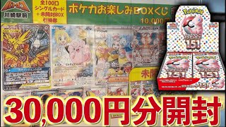 Unboxing video] You have to buy the 10,000 yen OriPa with a