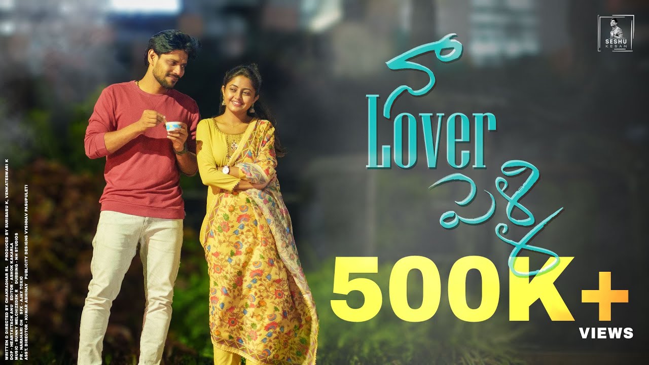 Na Lover Pelli | Heartwarming Telugu Short Film