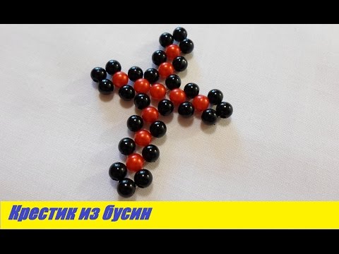 Крестик из Бусин Мастер Класс! Как Сделать Крестик из бусин / How to Make a Dagger of Beads!