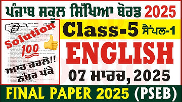 pseb 5th class english final paper solution class 5th english final exam 2025 pseb @smartinderjot