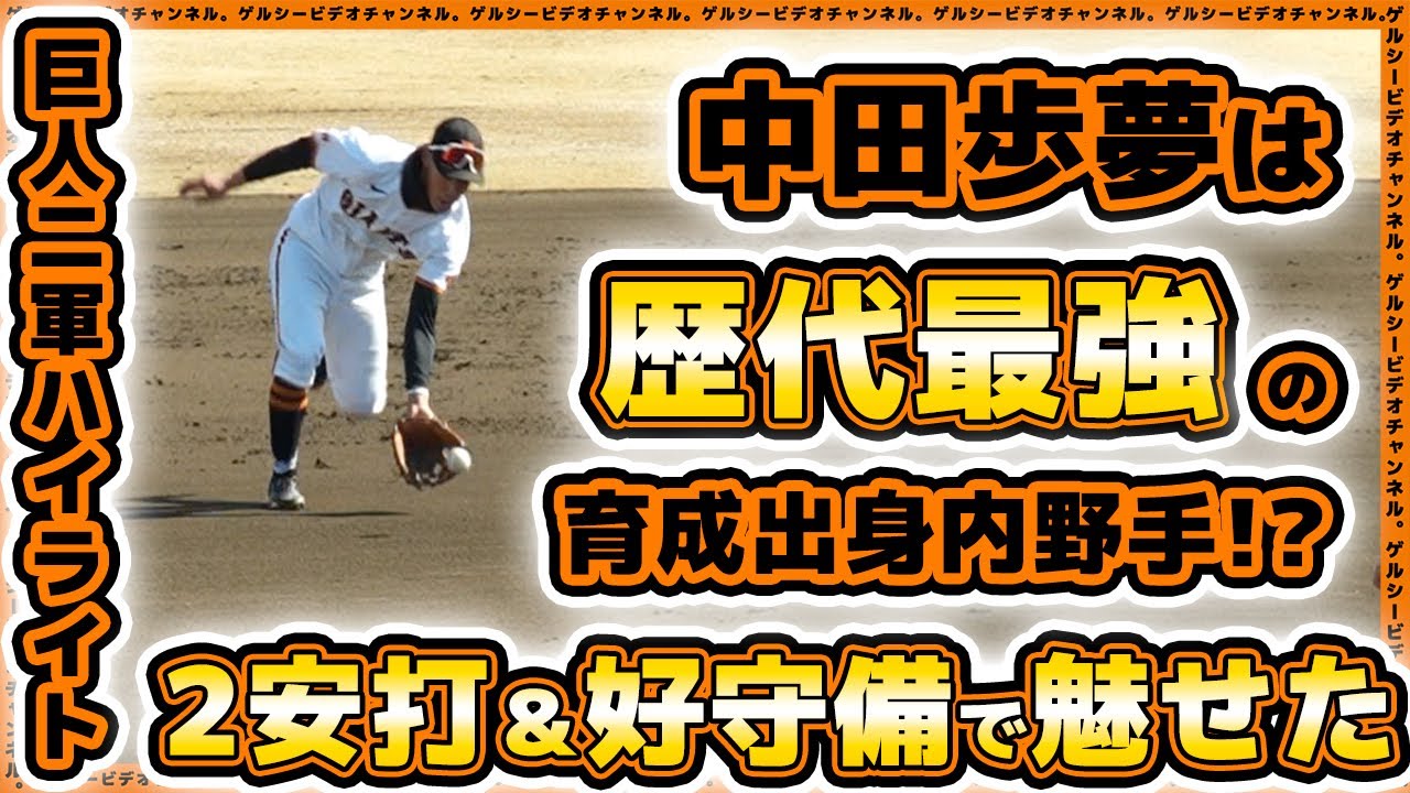 BBM2023 巨人浅野翔吾 ルーキーカード10シリ 粘り強い