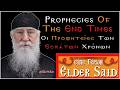 Les Prophéties Des Derniers Temps Elder Nikon L Athonite mp3