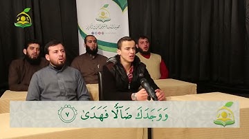 Duha Suresi Talimi - Abdulkadir Osman Hoca  شيخ عبد القادر عثمان سورة الضحى