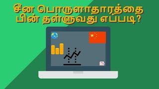 How can India replace China as a manufacturing hub  | Inspire Economics |