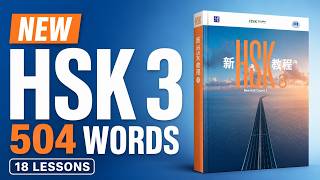 🇨🇳 New HSK 3 Vocabulary | All 504 Words with Pinyin & Meaning (Lessons 1–18)