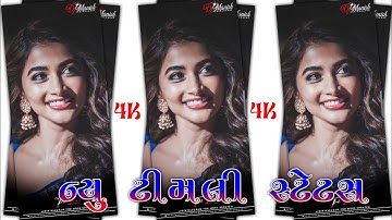 𝐍𝐞𝐰 𝐓𝐢𝐦𝐥𝐢 𝐒𝐭𝐚𝐭𝐮𝐬 𝟐𝟎𝟐3 / 𝐃𝐣 𝐑𝐞𝐦𝐢𝐱 𝐆𝐮𝐣𝐚𝐫𝐚𝐭𝐢 𝐓𝐢𝐦𝐥𝐢 𝐖𝐡𝐚𝐭𝐬𝐚𝐩𝐩 𝐒𝐭𝐚𝐭𝐮𝐬 | #𝐆𝐮𝐣𝐚𝐫𝐚𝐭𝐢𝐒𝐭𝐚𝐭𝐮𝐬 @Shorts_Videos