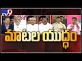 KCR Vs Chandrababu : Election Watch on Return gift politics in AP