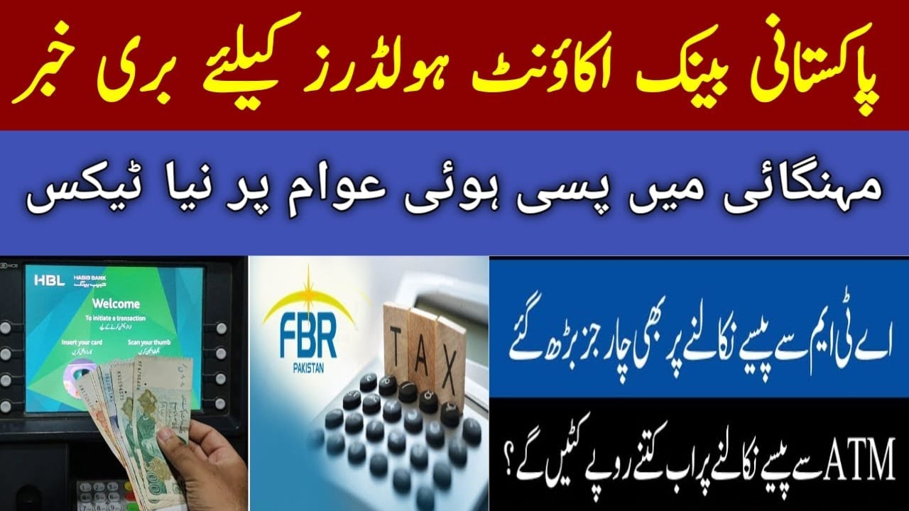 New Tax Policies 2025-2026 Budget updates | ATM withdrawal Tax | Tax on Cash withdrawal from bank