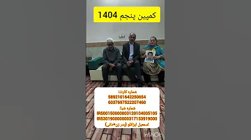 فراخوان نجات از قصاص نفس مرتضی ایزانلو زندانی کورد کرمانج در زندان شیروان خراسان شمالی 