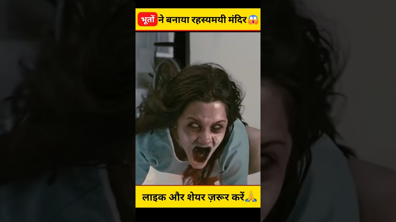 भूतों द्वारा बनाया गया है यह रहस्यमयी शिव मंदिर 😱 #shorts #dailyfacts #kakanmath #temple