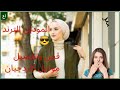طريقه قص وتفصيل الكارديجان المفتوح طريقه قص وتفصيل الكارديجان المفتوح