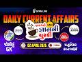 02 APRIL 2026 | DAILY CURRENT AFFAIRS | સવારની પ્રથમ જ્ઞાનની ચુસ્કી | LIVE@07AM #currentaffairs