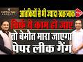 NEET Paper Leak Exposed: How Insiders Spread Paper Across India | Dr. Manish Kumar |Ashwini Upadhyay