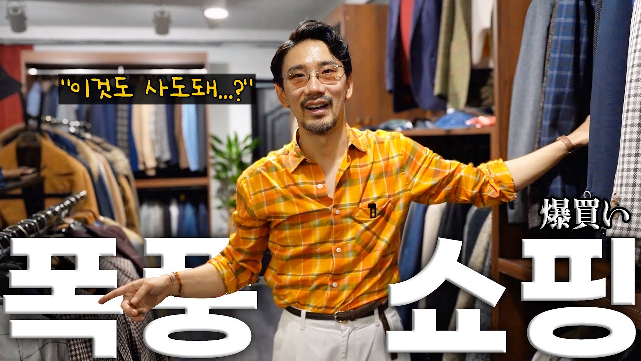 한국에서 꼭 가야할 세컨핸즈샵 '세컨드스퀘어'에서 폭풍 쇼핑하고 왔습니다!