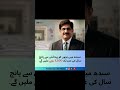 👶 Sindh Hukumat Ka Bara Elan | Bachon Ko 3000 Rupay Mahana