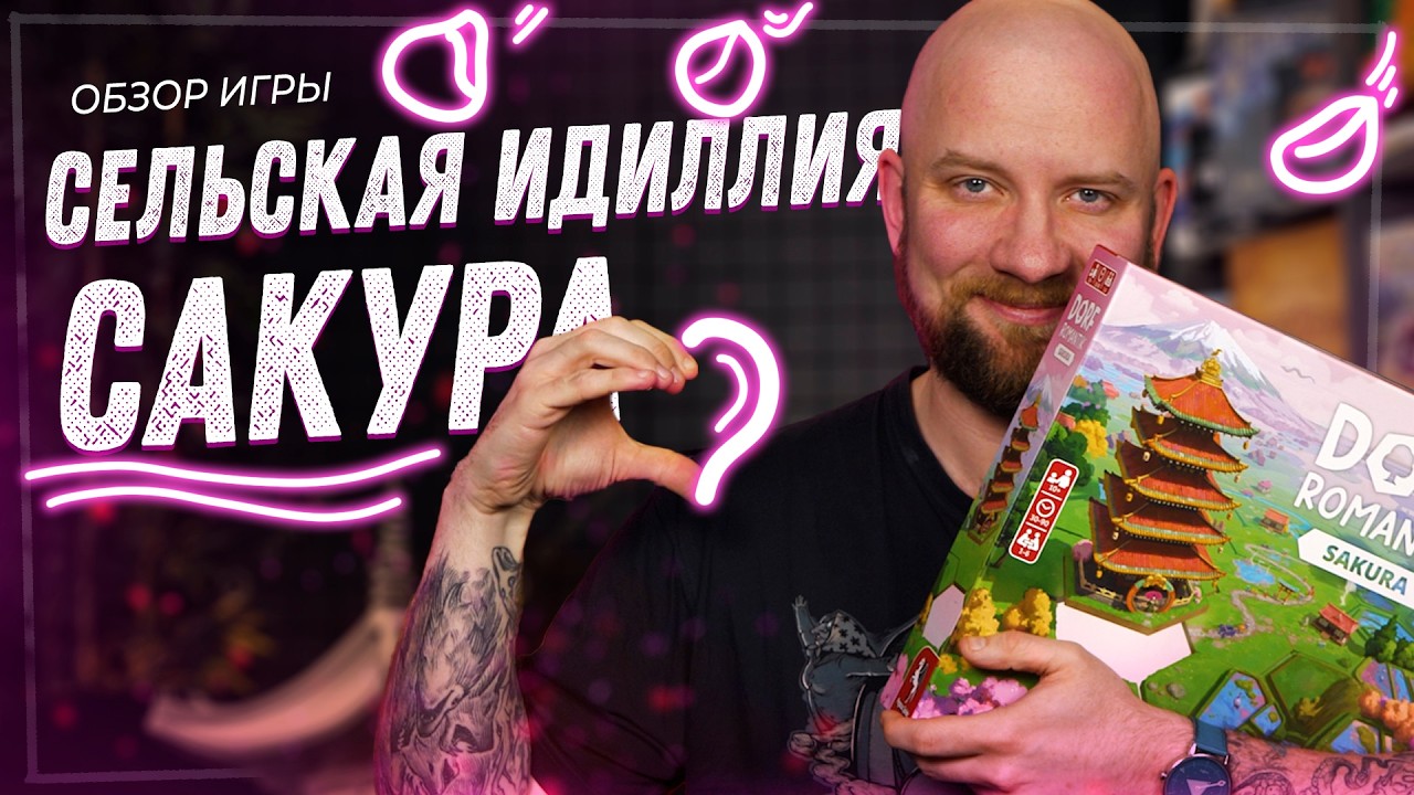 Сельская идиллия теперь в стране восходящего солнца. Dorfromantik. Сакура!