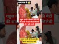 राहुल गांधी ने किसान की बेटी की शादी में खाते दिखे जिलेबी और पुड़ी सब्जी #rahulgandhi #viral#shorts
