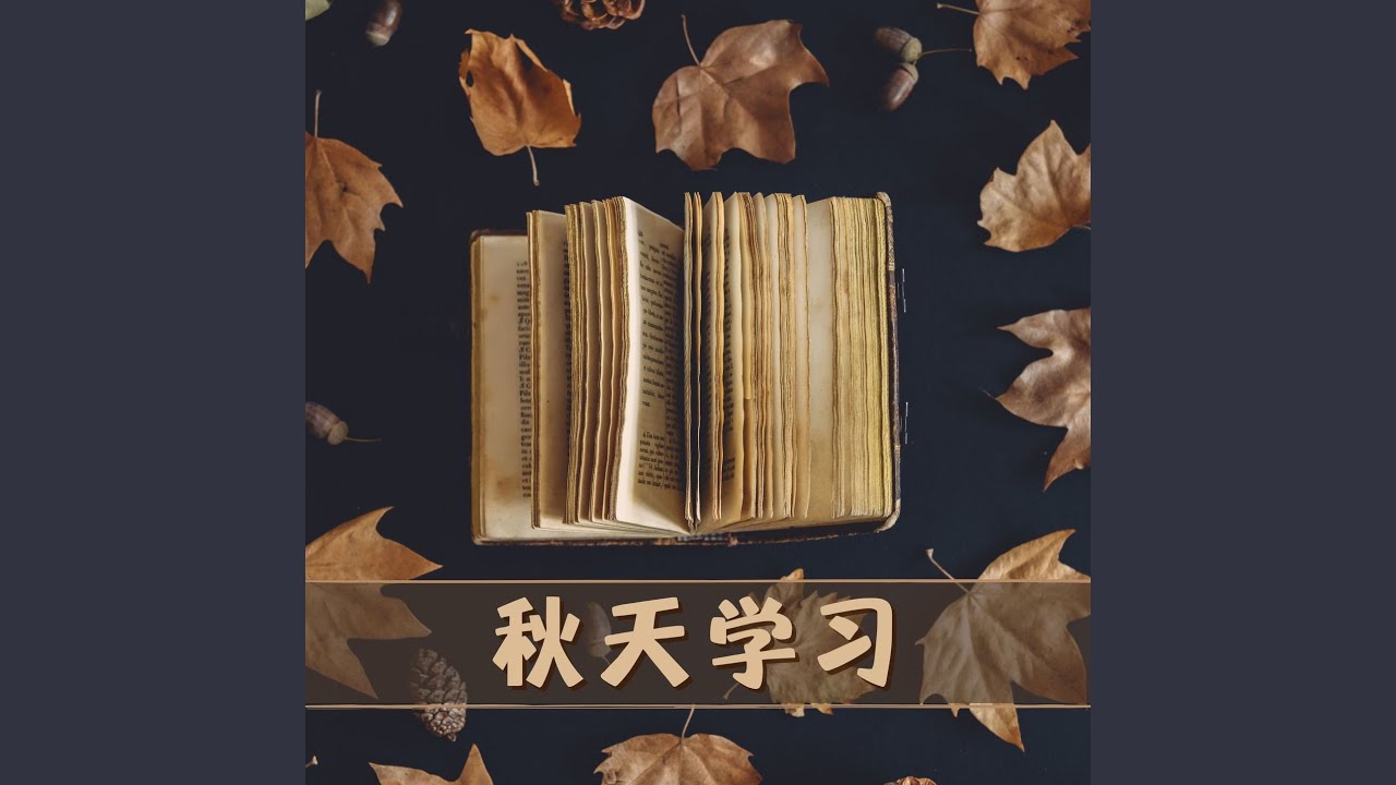 记忆力 adlı videoyu YouTube'da izle 记忆力 adlı videoyu YouTube'da izle