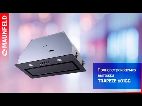 Видеообзор на кухонную вытяжку MAUNFELD TRAPEZE 601GG