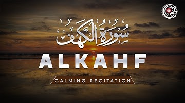 Surah Kahf سورة الكهف | THIS VOICE WILL TOUCH YOUR SOUL | Surah Al Kahf | #surahkahf