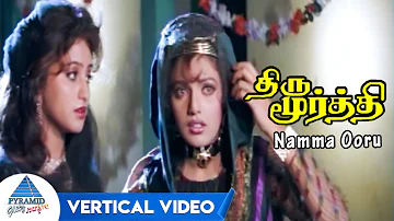 Namma Ooru Vertical Video | Thirumoorthy Tamil Movie Songs | Vijayakanth | Ravali | Deva