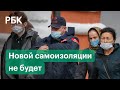 «Ограничений не будет»: Роспотребнадзор о ситуации с коронавирусом