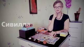 Магические войны Новые #стихи Откат врагу Расклад #ТАРО #TAROT