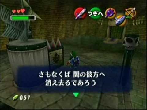 ゼルダ の 伝説 時 の オカリナ 闇 の 神殿