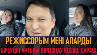 Режиссорым мені жұмысқа алып барды мәшинасымен, ұйықтап қалған Қайрат Әділгерей прямой эфир дубляж