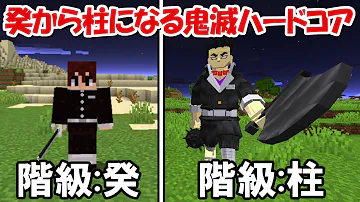 鬼滅の刃の世界で最強の鬼を倒す サバイバルウォーターチャレンジ Mp3