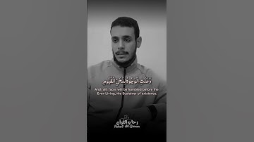 تلاوة جميلة للقارئ عمر بن ضياء الدين من سورة طه ❤️