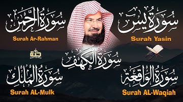 سورة يس، الرحمن، الواقعة، الملك، الكهف تلاوة هادئة للشيخ عبد الرحمن السديس، استمع بنية الرزق والشفاء