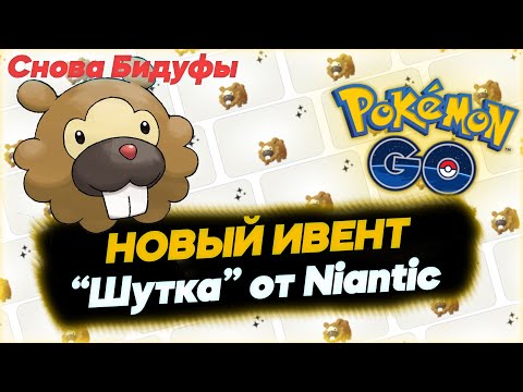 Video: Niantic Lūdz Izpildrakstu Pret Pok Mon Go Krāpnieku Lietotņu Veidotājiem