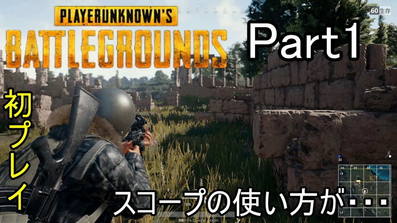 Pubg Part1 スコープの使い方が分からない 生声実況 Youtube