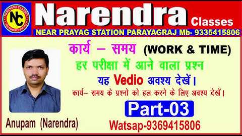 MATH WORK & TIME LECTRE-3 FOR SSC,CTET,TET,IERT,POLYTECHNIC & OTHER ONE DAY EXAM