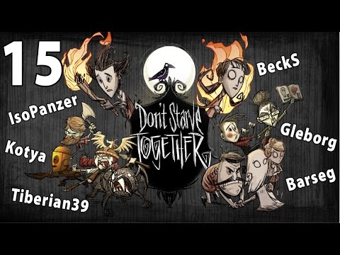 Видео: Don't Starve Together - Броняня живи! - Часть 15 - Последняя экспедиция