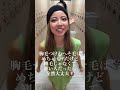 男性の体毛どこまでオッケー？ #gyaru #nutsモデル #ギャル #あるある