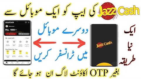 How to JazzCash new Version Export/import | Transfer JazzCash Account Other Mobile|online Skilltubes