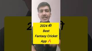 Best fantasy app for IPL 2024 - New fantasy cricket app  #dream11 #cricket screenshot 4