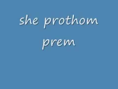 Bangla song she prothom prem wmv