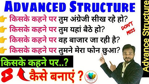 168_Daily Use Advanced English Structure | Learn Spoken English #shorts