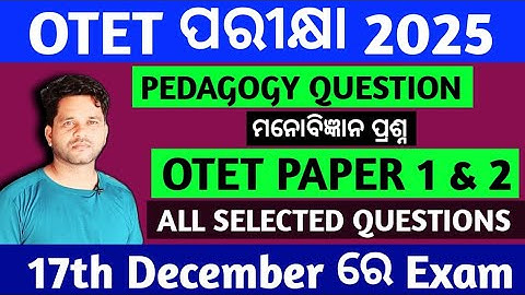 OTET 2025 || OTET Pedagogy Question || OTET Child Development & Pedagogy Question || OTET Question 