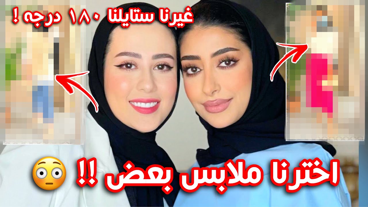 تعالوا اشتروا معي ملابس العيد فلوق تجهيزات العيد شهد ناصر Youtube