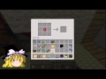 【Minecraft】科学の力使いまくって隠居生活 Part51【ゆっくり実況】