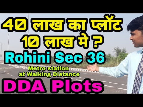 DDA PLOTS ROHINI SEC 36, DDA Plots in Delhi, Plots in Rohini, दिल्ली में DDA PLOTS, plots in sec 36