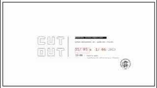 CUT-OUT | έκθεση τελειοφοίτων 2013 (ΤΕΠΑΚ)