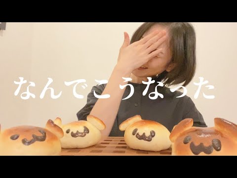 【アイナナ】きなこ（クリームパン）作ったけど、なんでこうなった【松井玲奈】